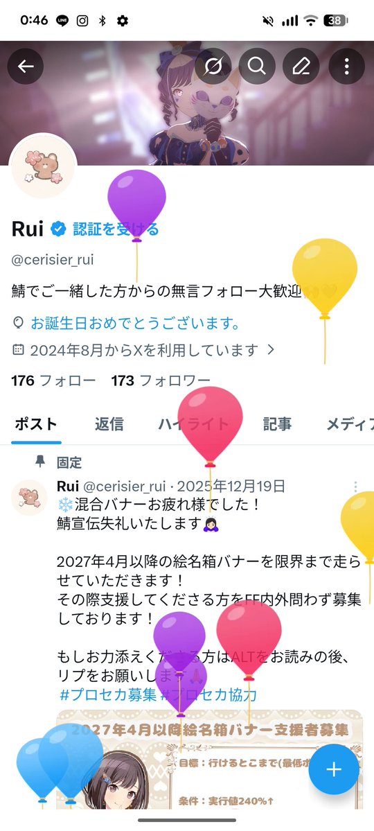 Rui tweet media