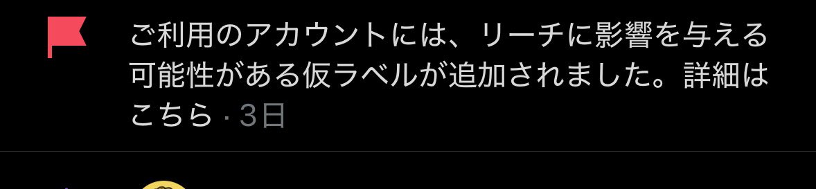 dkuo_mens_study's tweet photo. @delfxv あれもしかしてぷぅさんもフラグきた感じ？😭

自分は本垢おそらく絶賛シャドウバン中ですwwww https://t.co/NQE22fcjbH