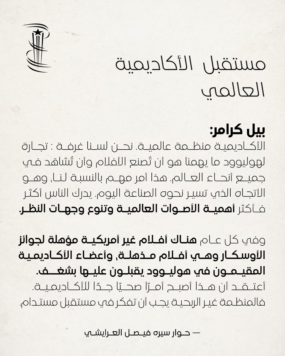 Marrakech Film Festival tweet media