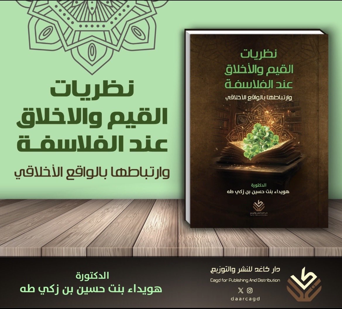 Haifaa AlHarbi tweet media