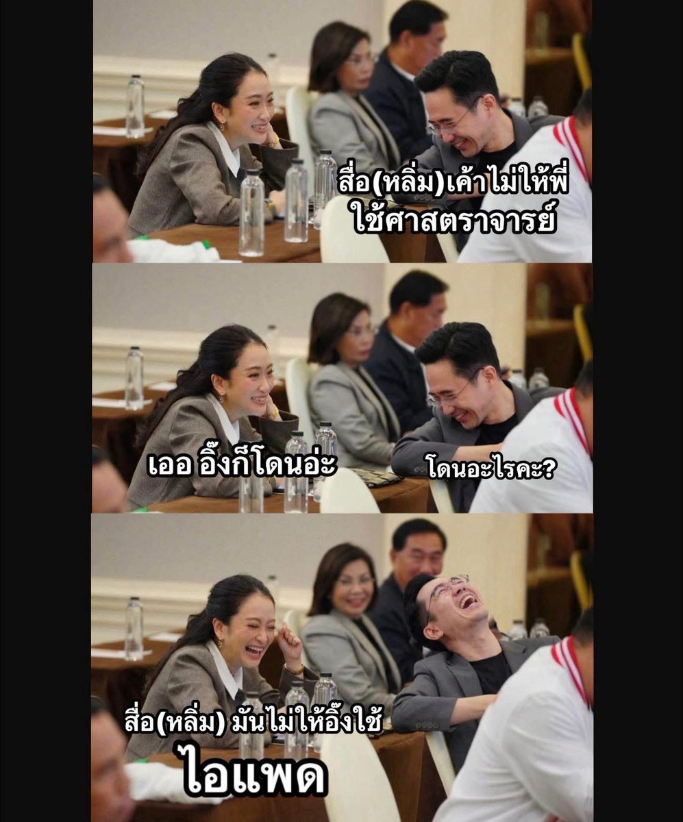 อั้ม อิราวัต tweet media