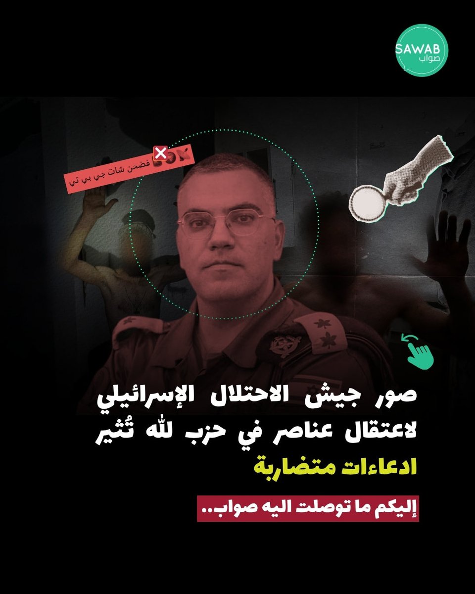 Sawab - صواب tweet media