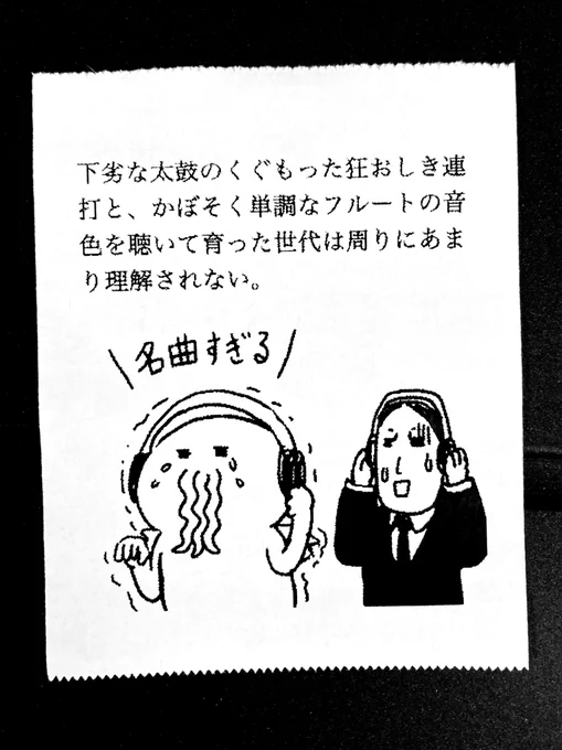 今日の怪文書2215 