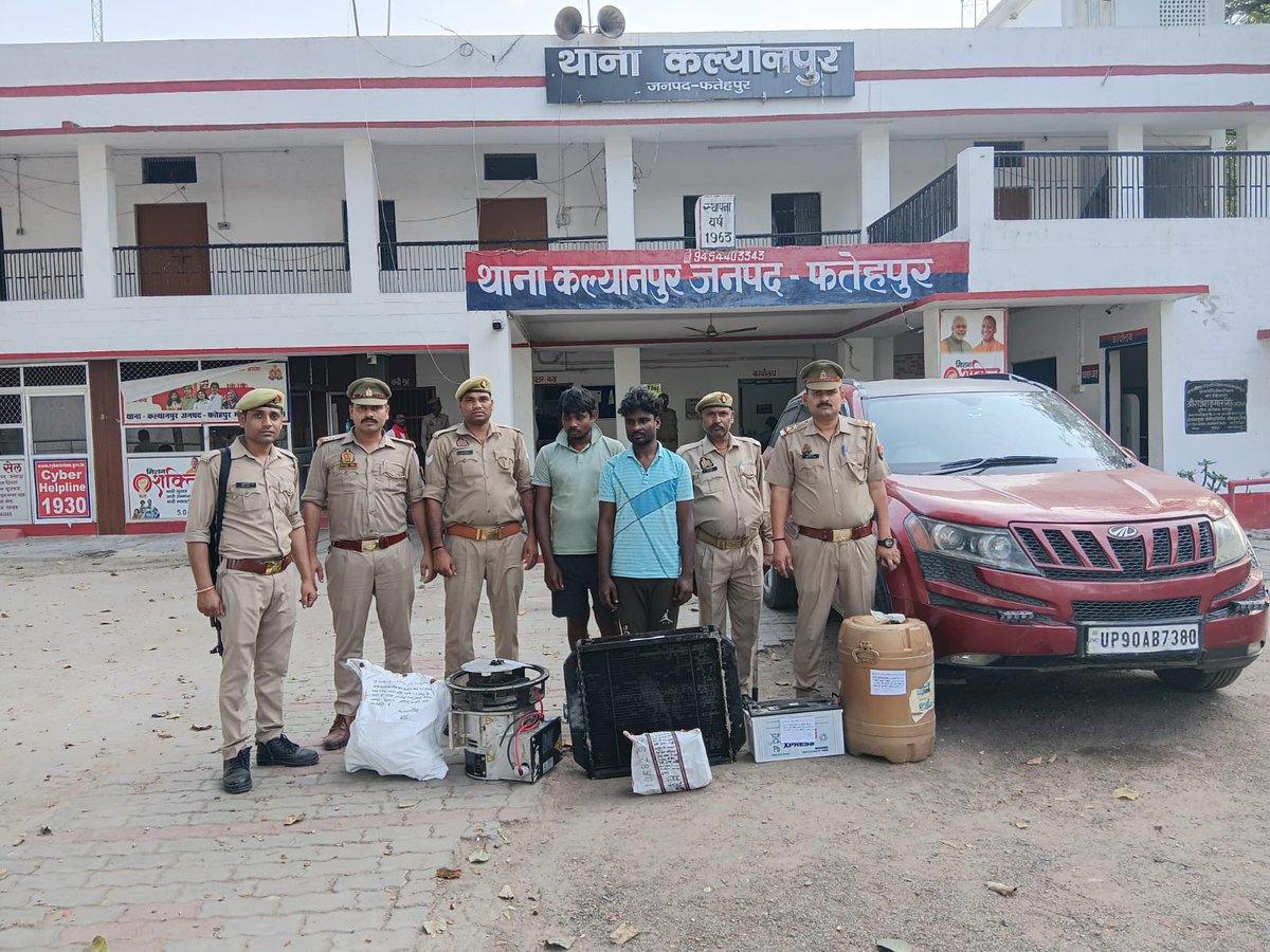 कल्याणपुर पुलिस ने अंतर्जनपदीय चोर गैंग का किया पर्दाफाश,थानाध्यक्ष सुमित पांडेय की ताबड़तोड़ कार्यवाही से दहले बदमाश, अल्टीनेटर आदि बरामद,वारदातों में शामिल अभियुक्तों पर काल बनकर बरस रहे थानाध्यक्ष,7 में 2 को पुलिस ने दबोचा 5 की तलाश जारी  <a href="/fatehpurpolice/">FATEHPUR POLICE</a>  @igraealld <a href="/dgpup/">DGP UP</a>