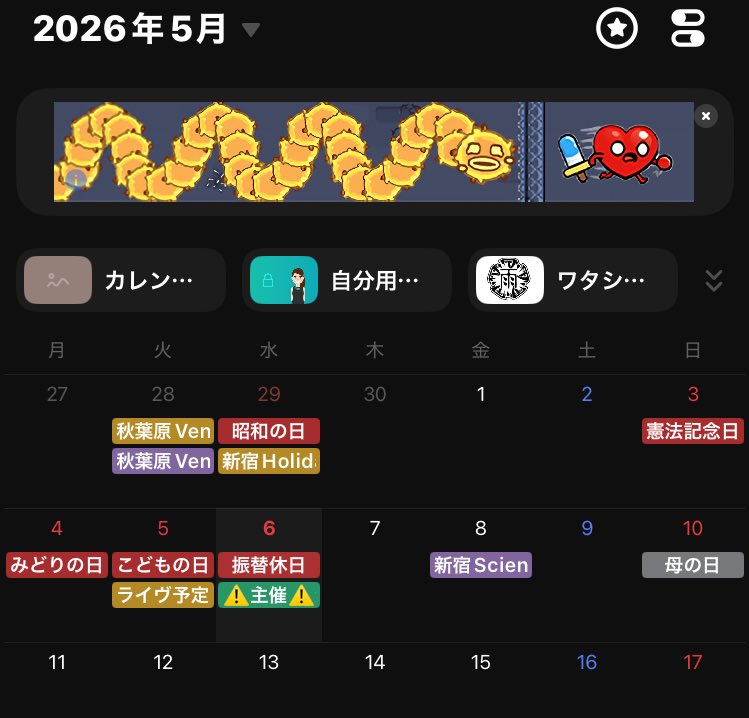 せしる🕣逆転サプライズ tweet media