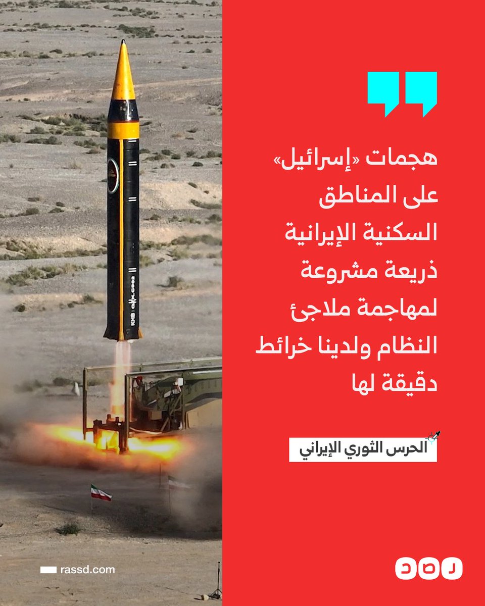 شبكة رصد tweet media