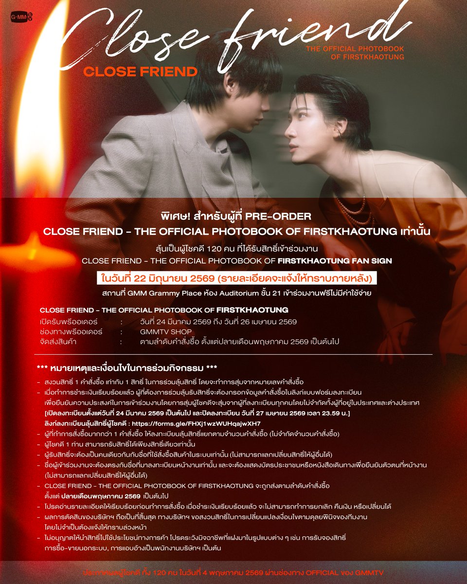 GMMTV SHOP tweet media