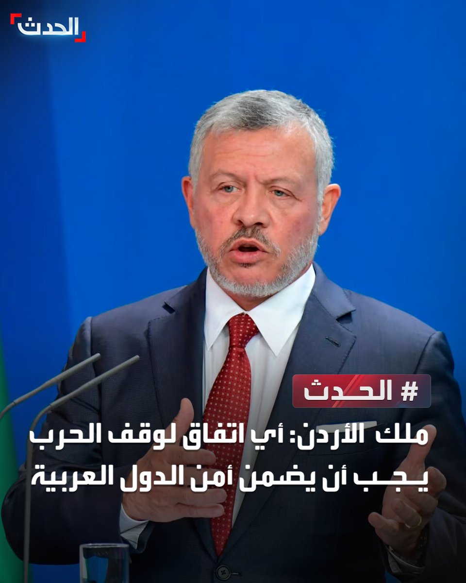 ا لـحـدث tweet media