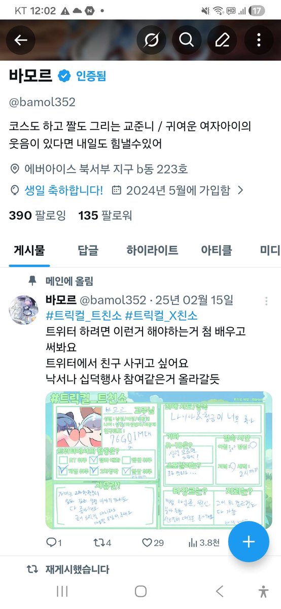 바모르 tweet media