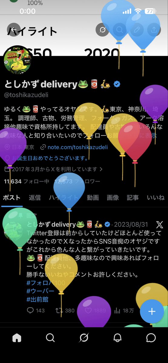 としかずdelivery🐸🥫🛵 tweet media