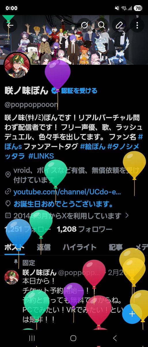 咲ノ味ぽん tweet media