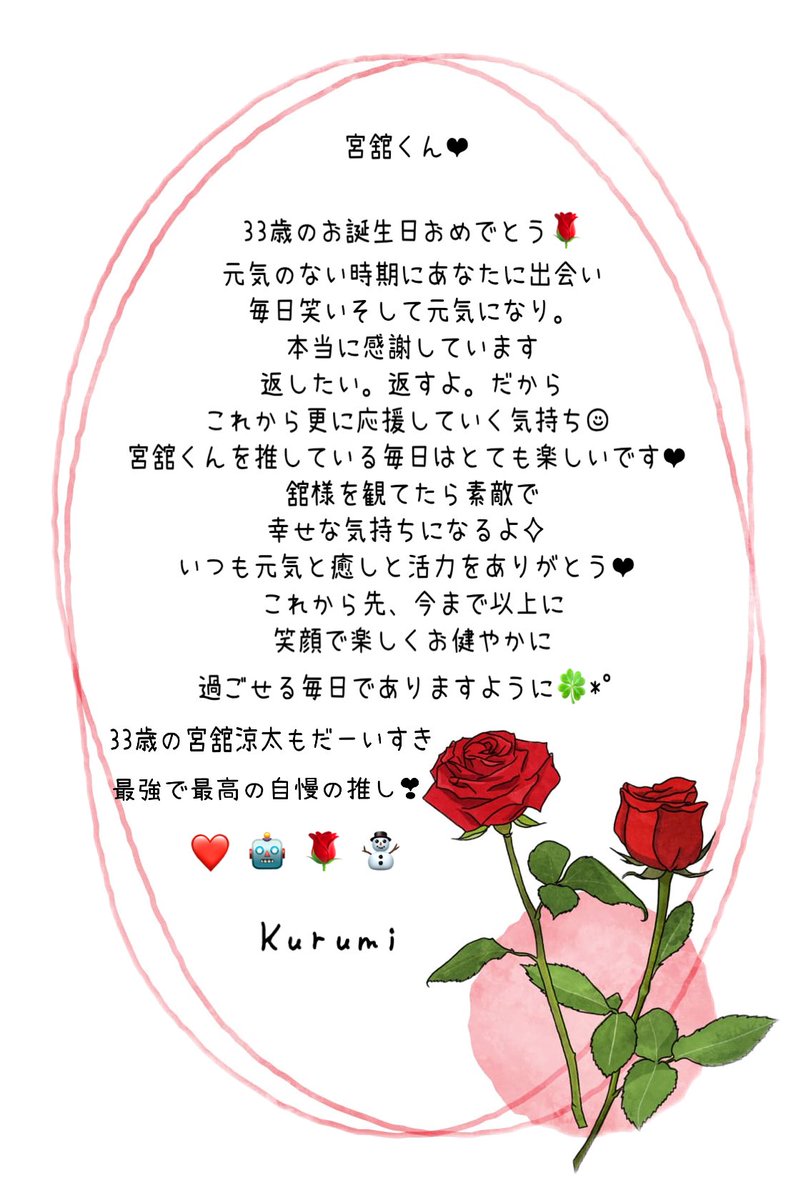 Kurumi🌹 tweet media