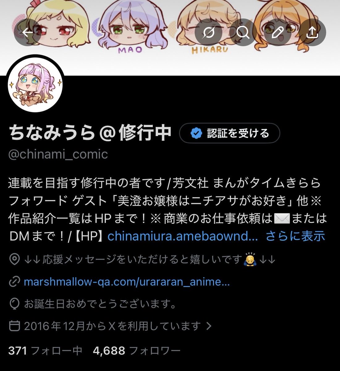 ちなみうら@修行中 tweet media
