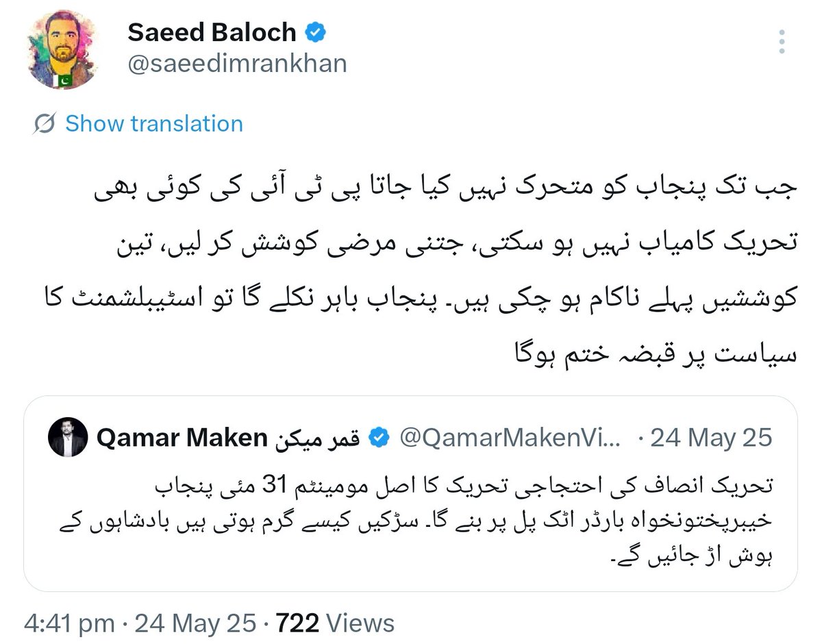 Saeed Baloch tweet media