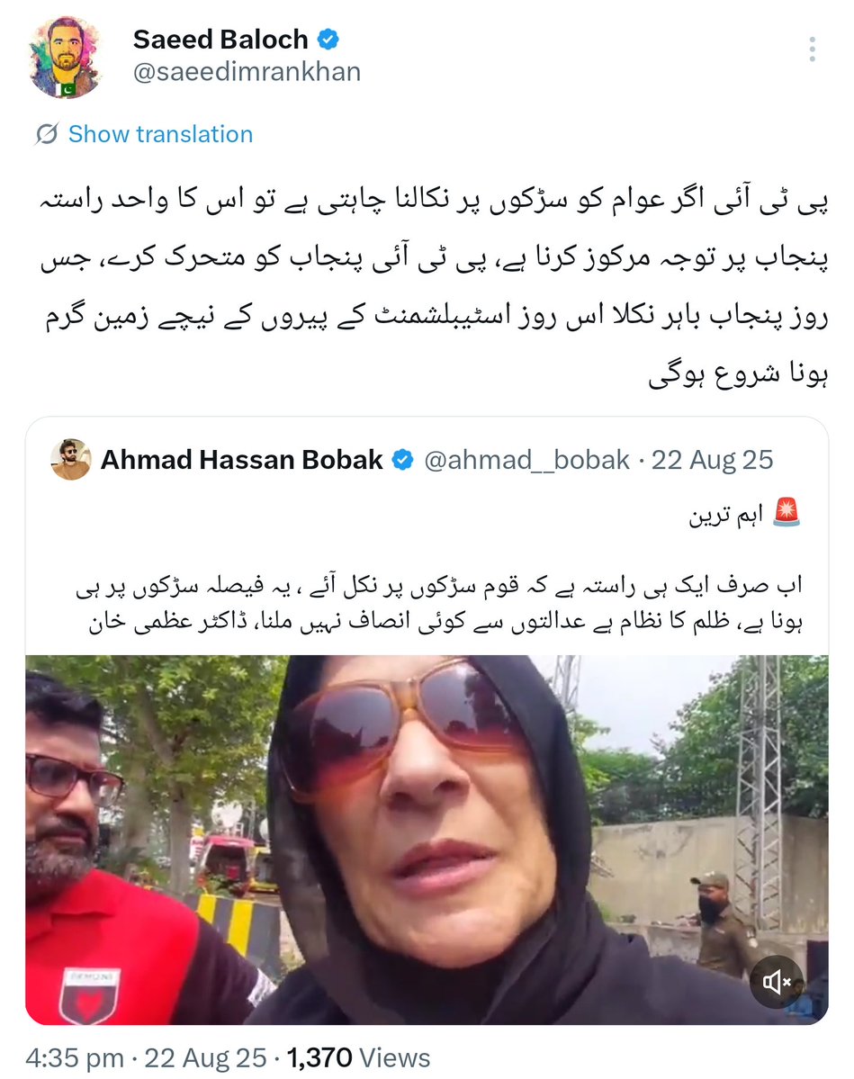 Saeed Baloch tweet media