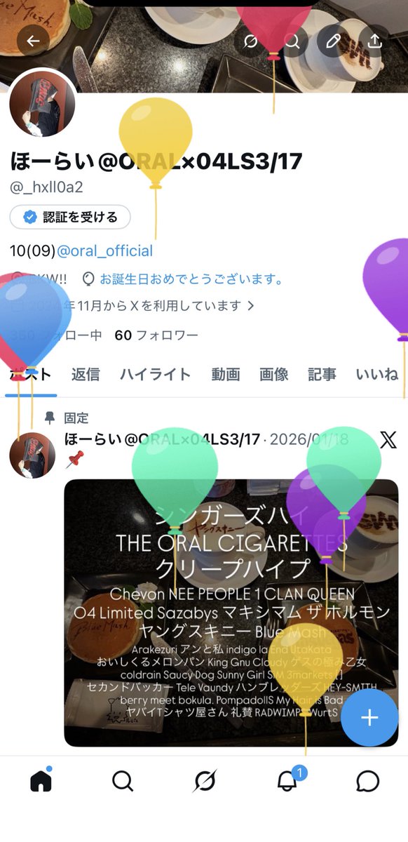 ほーらい@ORAL×04LS3/17 tweet media