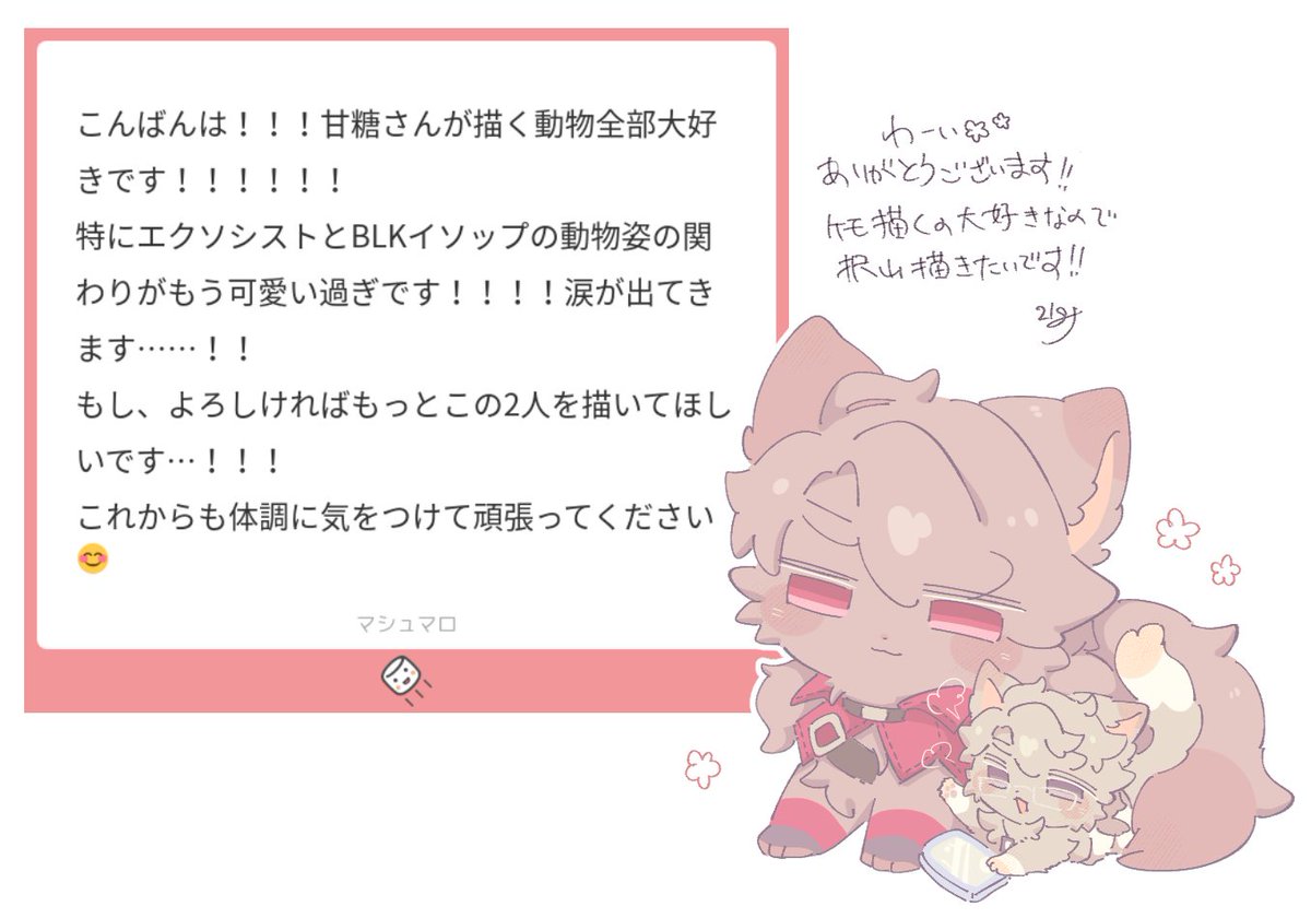 甘糖21g+@Skeb募集中 tweet media