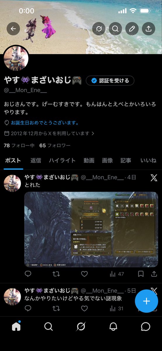 やす👾まざいおじ🎮 tweet media