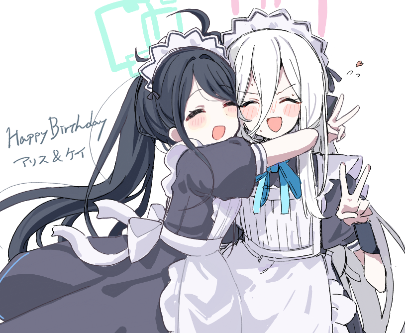 アリスとケイ誕生日おめでとう！