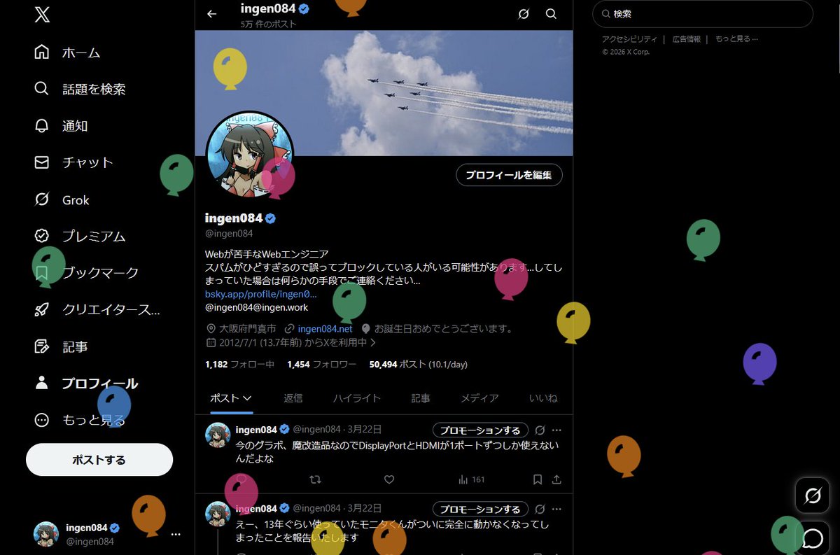 ingen084 tweet media