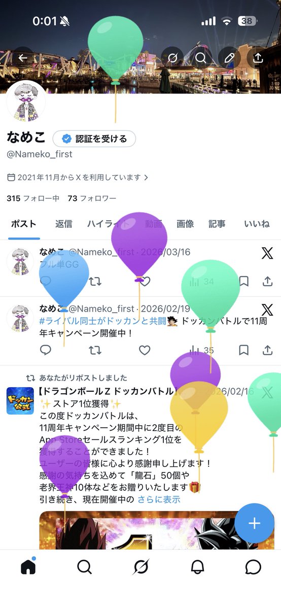 なめこ tweet media