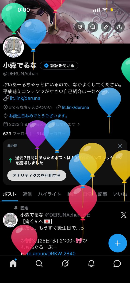 小森でるな tweet media