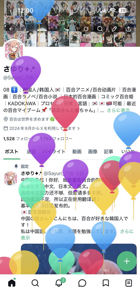 さゆり✦.* tweet media