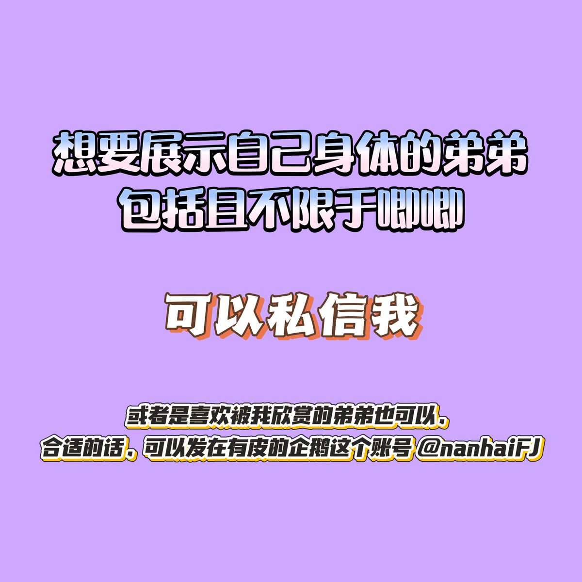 不设限的崽崽 tweet media
