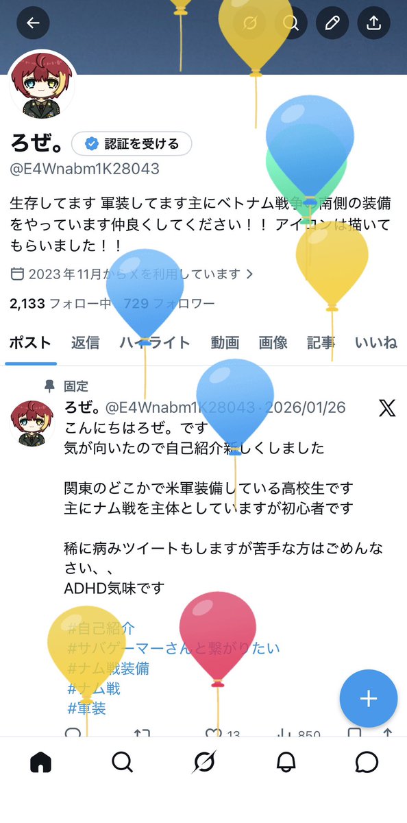 ろぜ。 tweet media