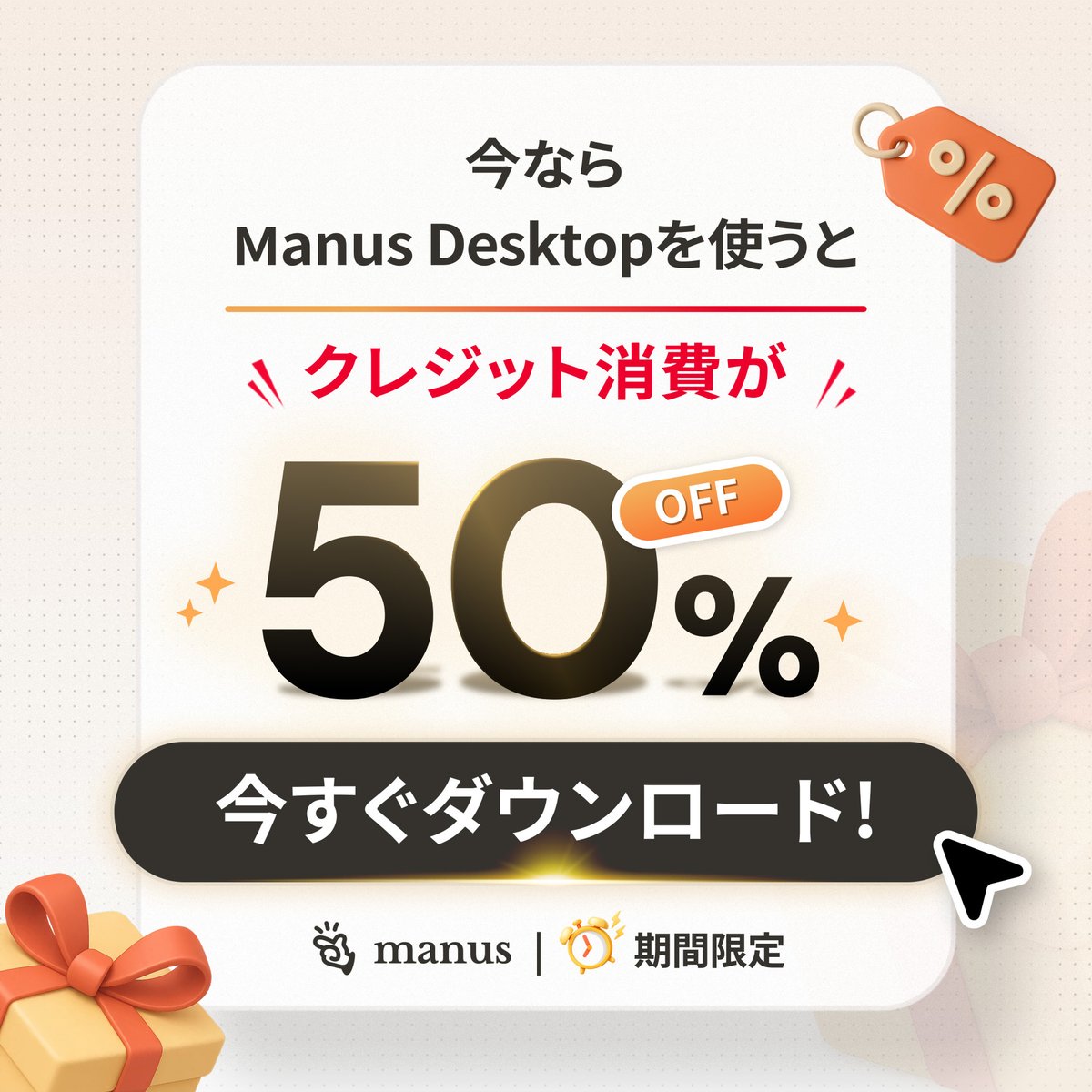 Manus 公式（マナス） tweet media