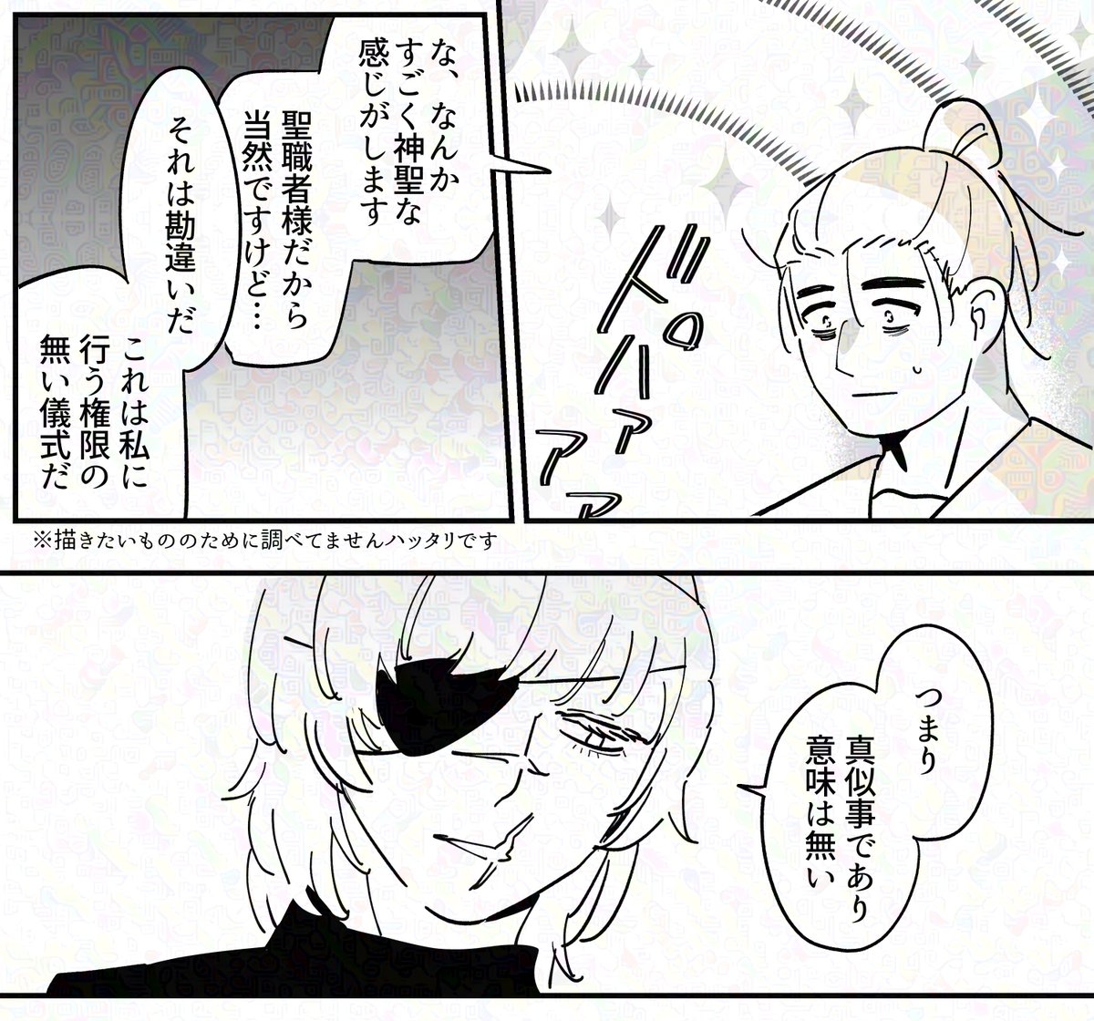 ビス5/6東1す38b tweet media