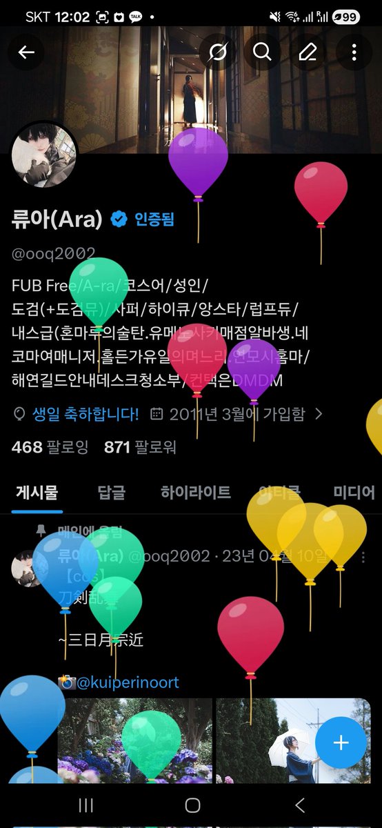 류아(Ara) tweet media