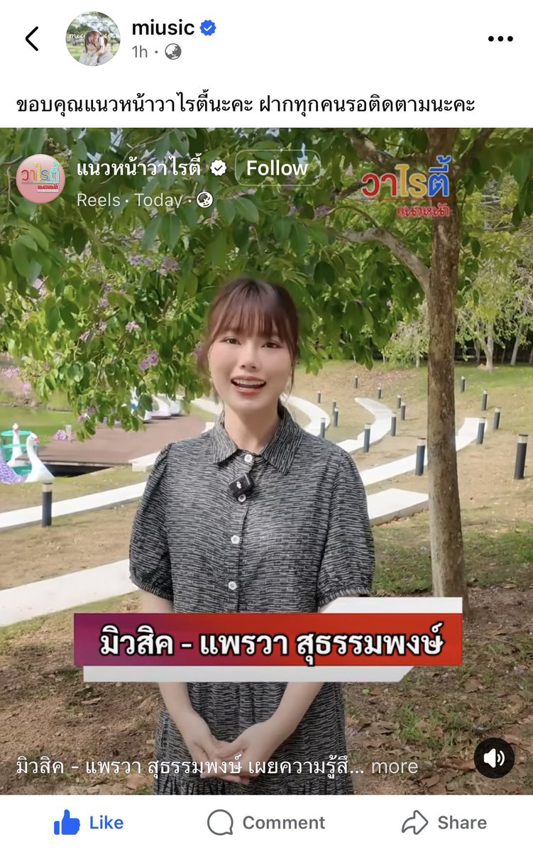 miun💫verse tweet media