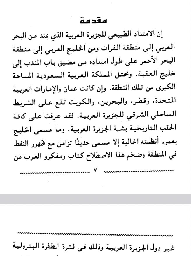 فيصل بن ناصر tweet media