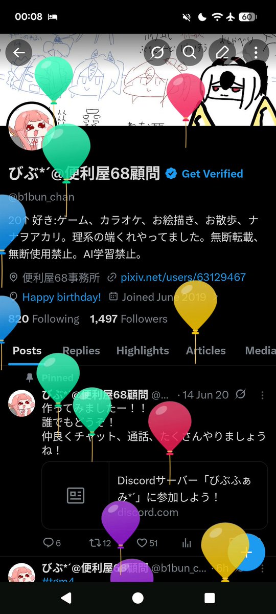 びぶ*´@便利屋68顧問 tweet media