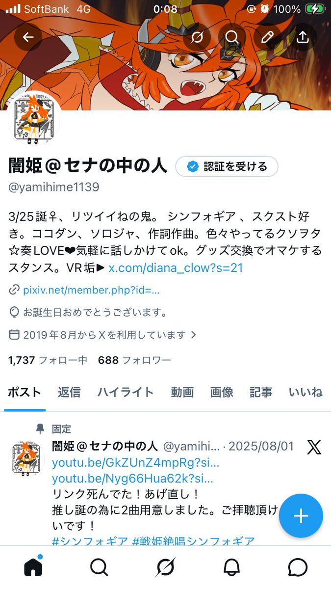 闇姫@セナの中の人 tweet media