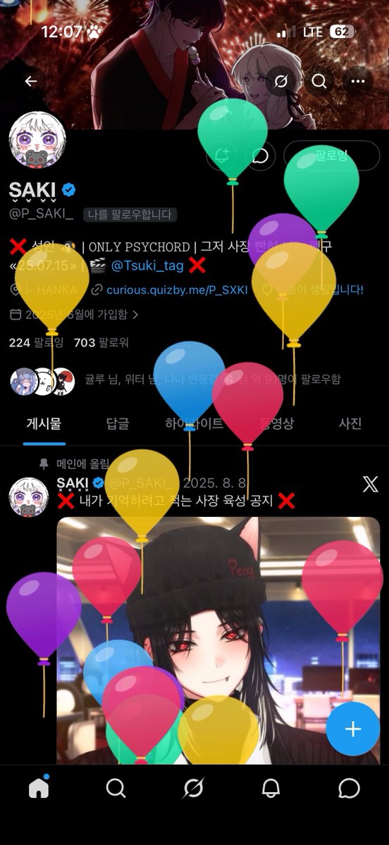 S͓A͓K͓I͓ tweet media