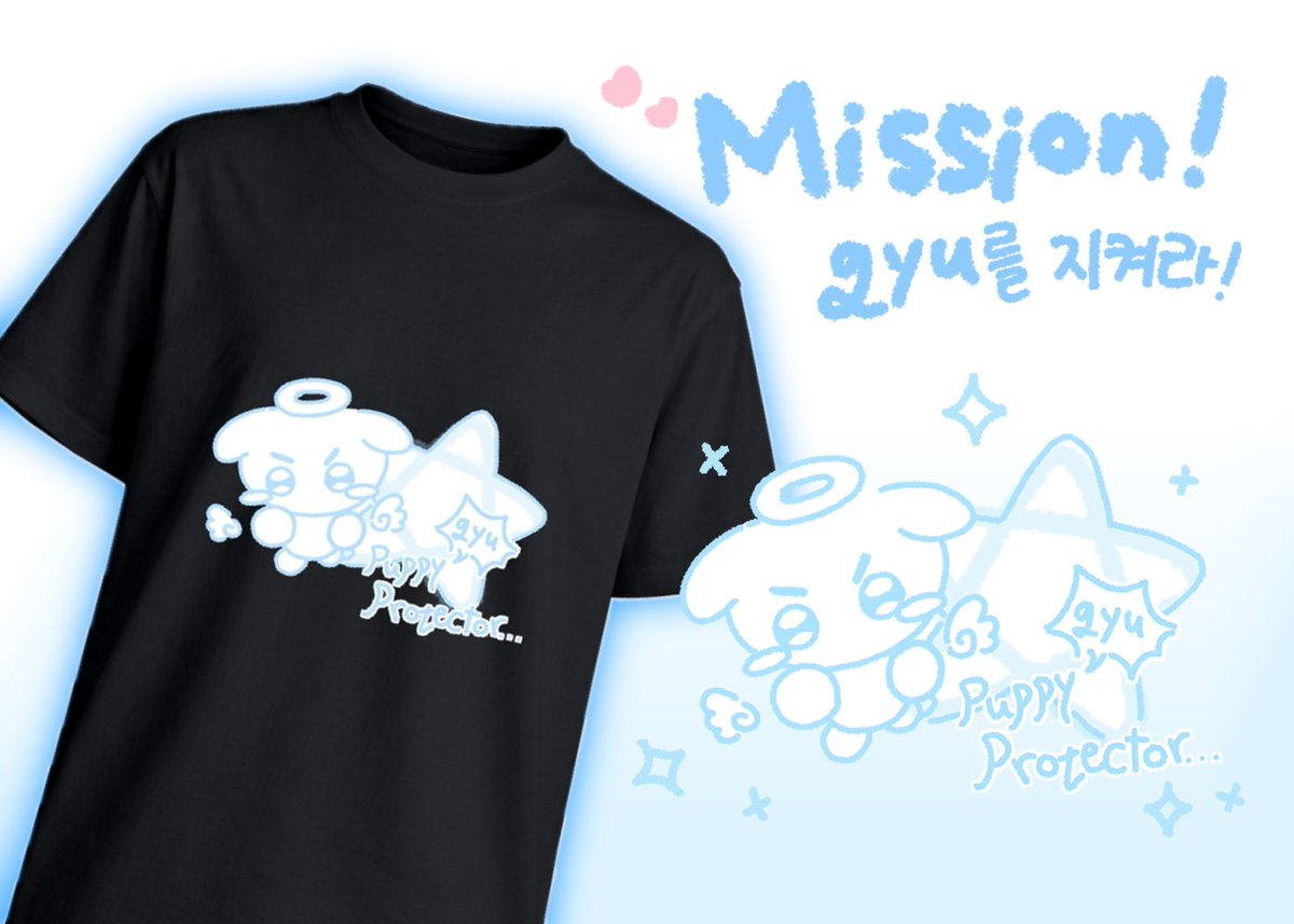 #RT 추첨 한분께 Gyu protector 티셔츠를 보내드립니다 ໒꒱

하나 만들어봣어요.. 내가 잘 입지 않을 것 같아 데려가실 분을 찾슴니다

𖦹 다음 똑중 때 발표
𖦹 사이즈 정해져 있음..💦💦 (S)