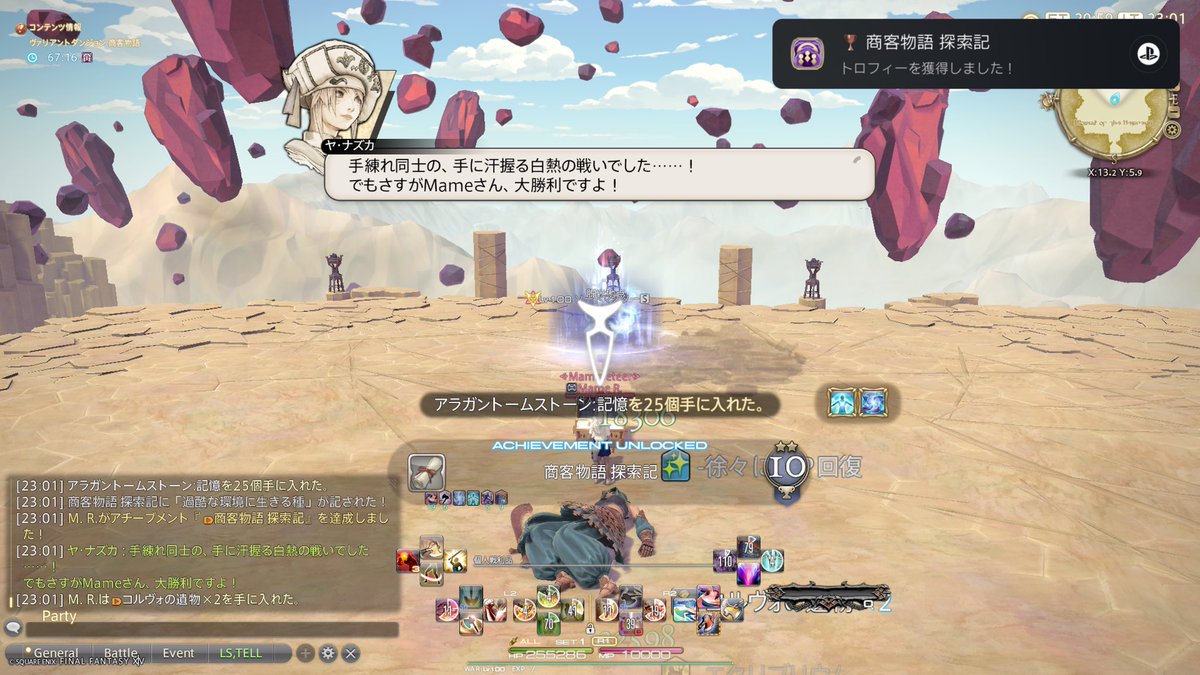 まめ👉FF14🎮DQX tweet media
