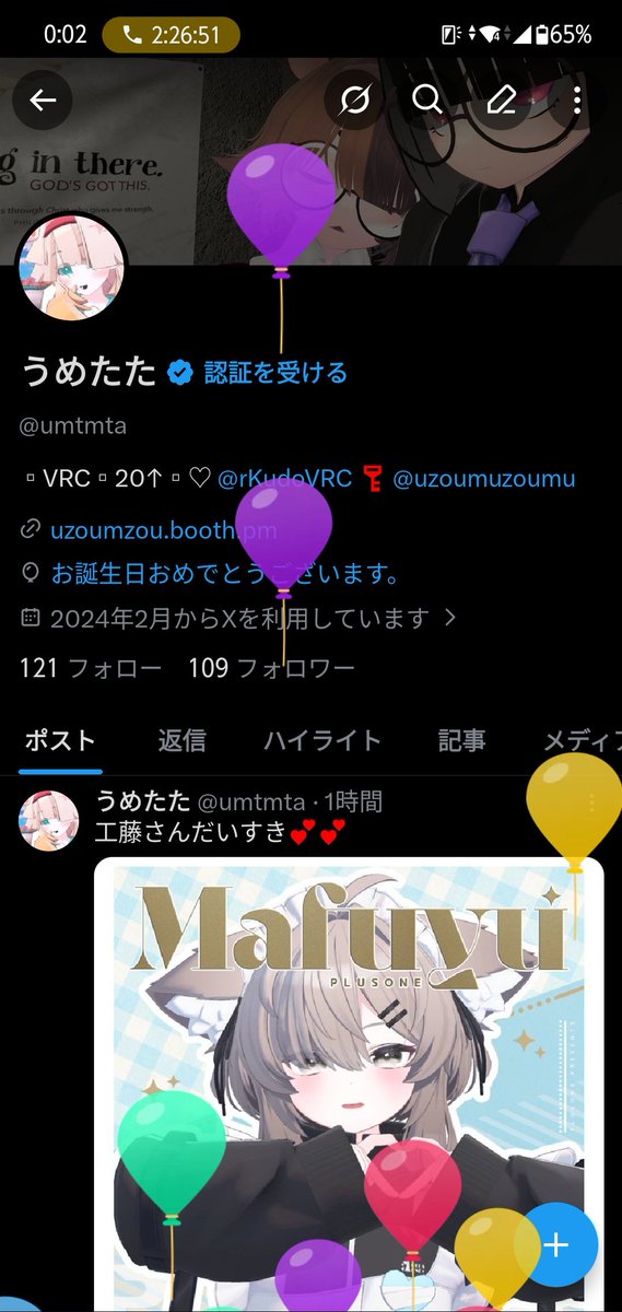 うめたた tweet media