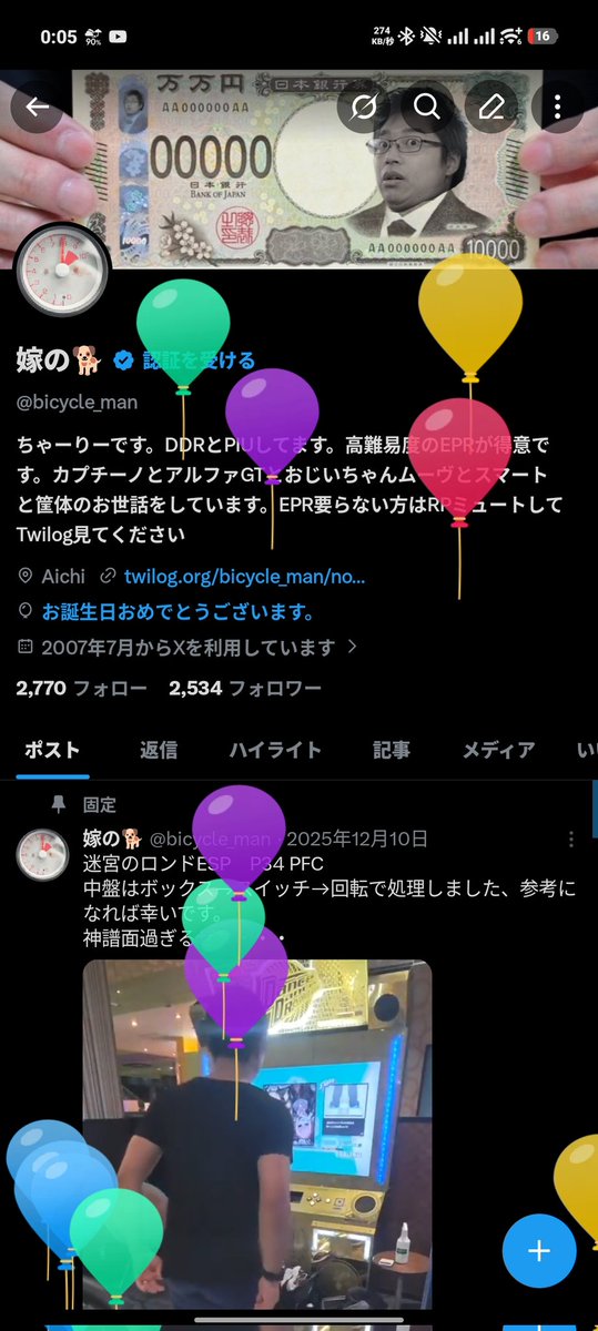 嫁の🐕️ tweet media