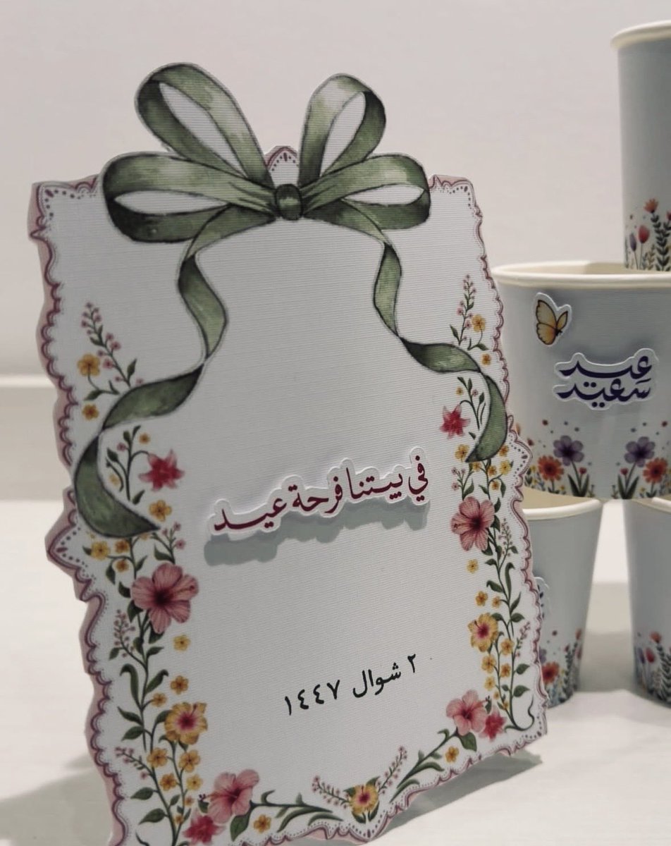 afnan487's tweet photo. الاحتفال بالأحداث الجميلة لغة ملؤها الامتنان والشكر لحدوثها .. ✨♥️

#عيد_الفطر_١٤٤٧هـ 
#عيدكم_مُبارك https://t.co/bRVNUWSwBU