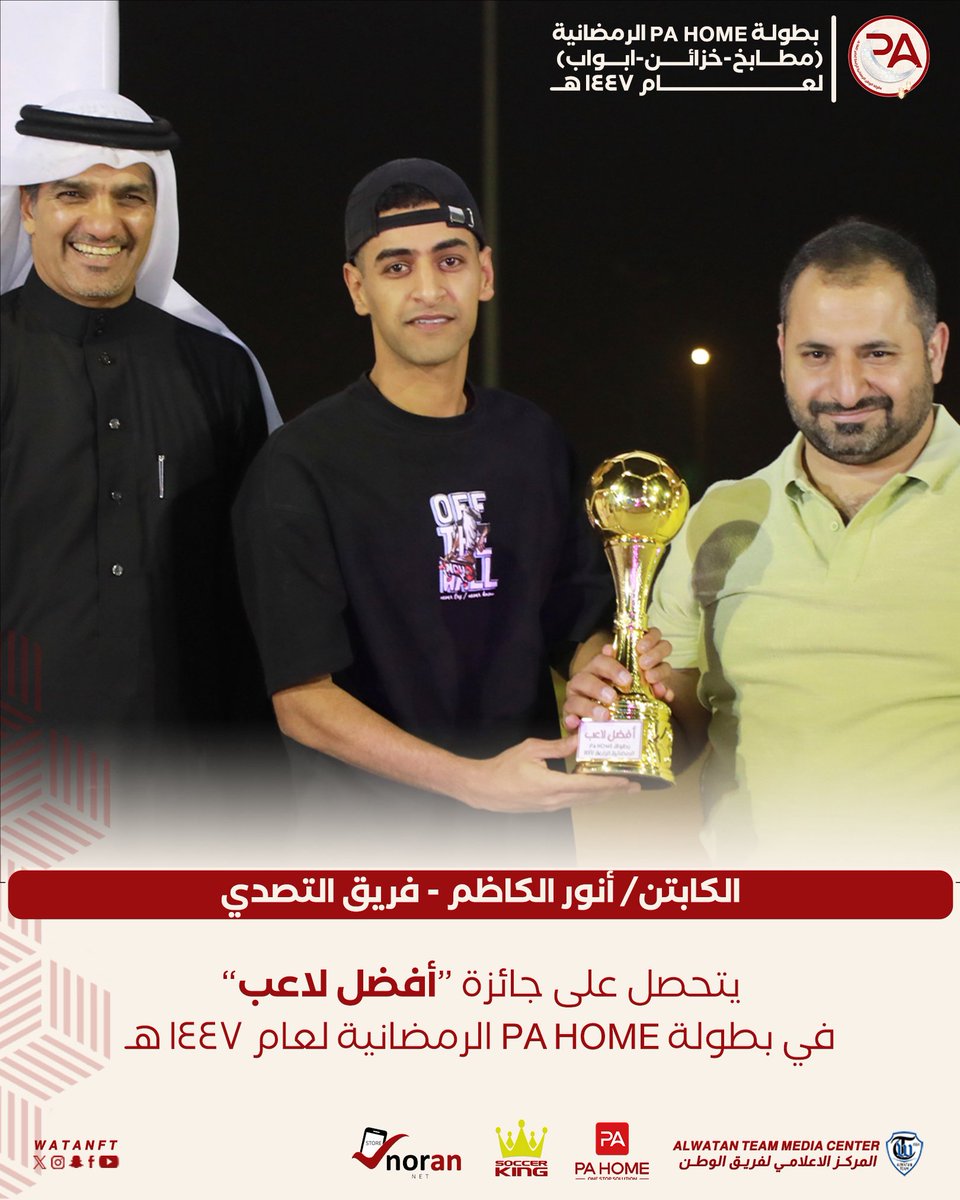 فريق الوطن الرياضي tweet media