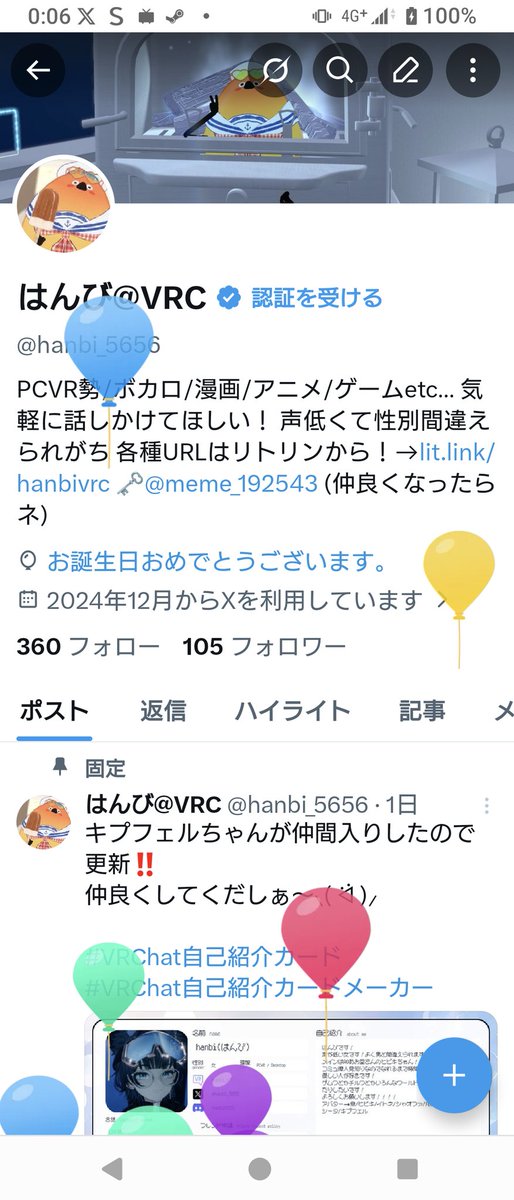 はんび@VRC tweet media