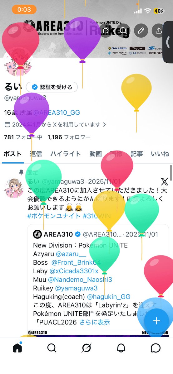 るい tweet media