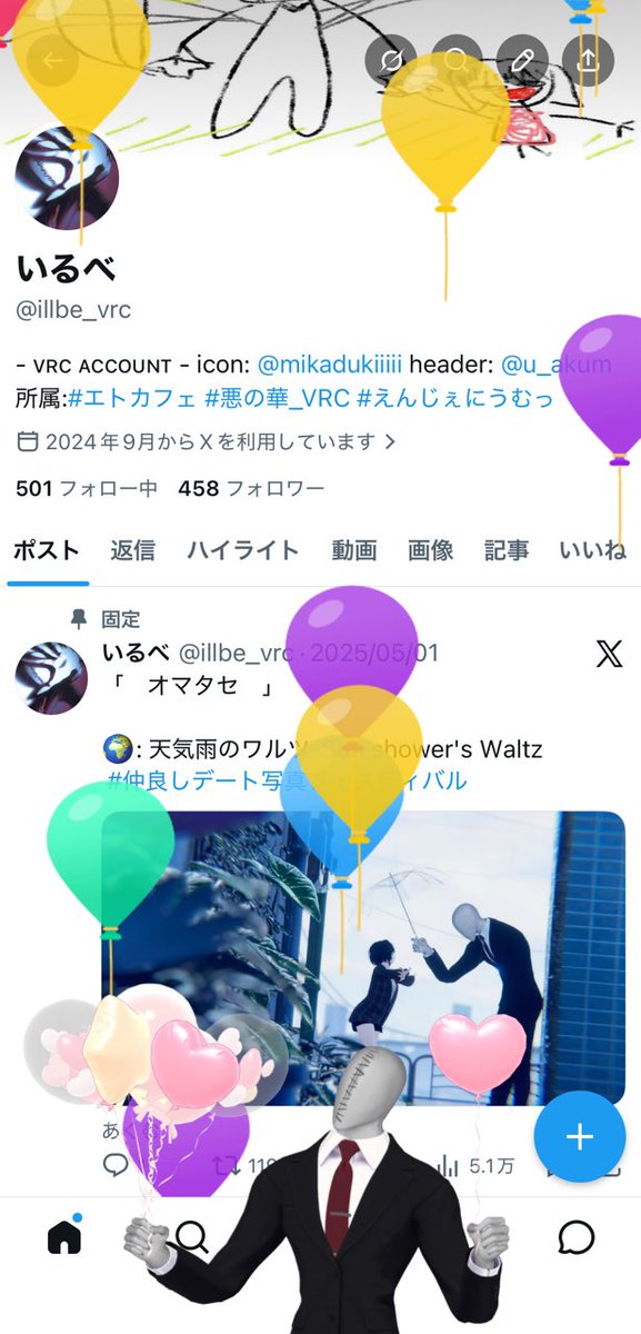 いるべ tweet media