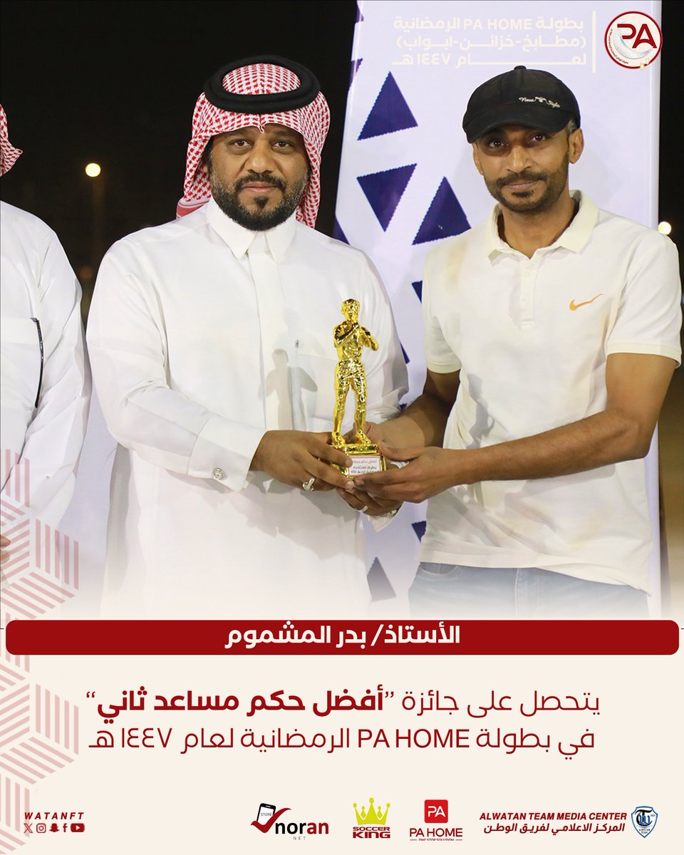 فريق الوطن الرياضي tweet media