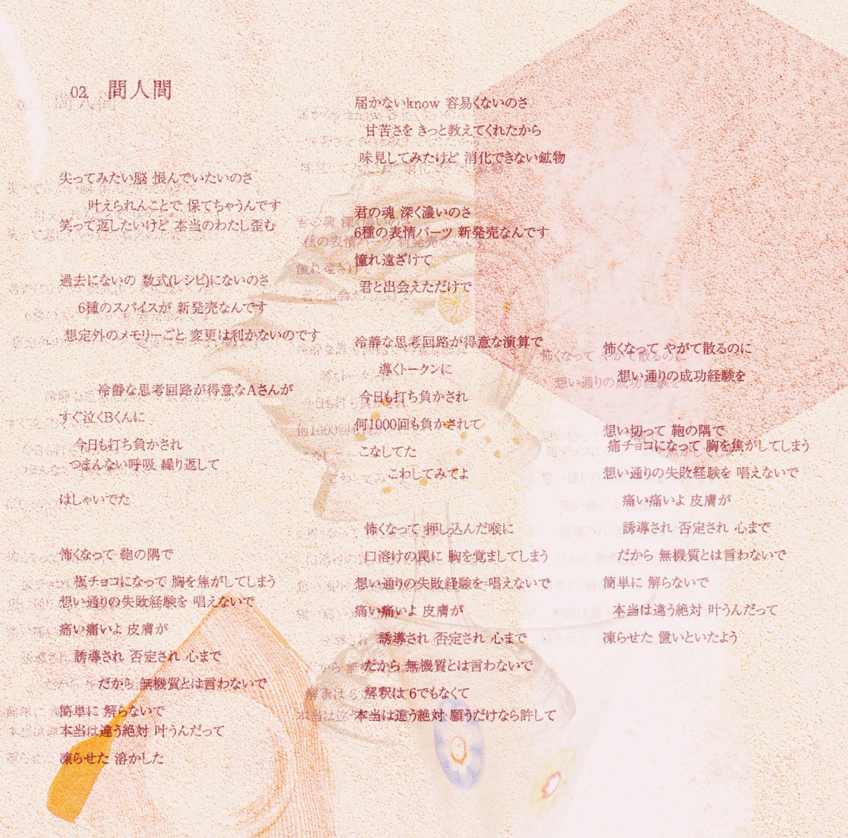 ACAねこスキル (ずっと真夜中でいいのに。) tweet media