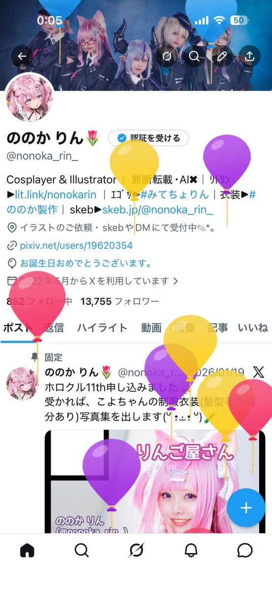 ののか りん🌷 tweet media