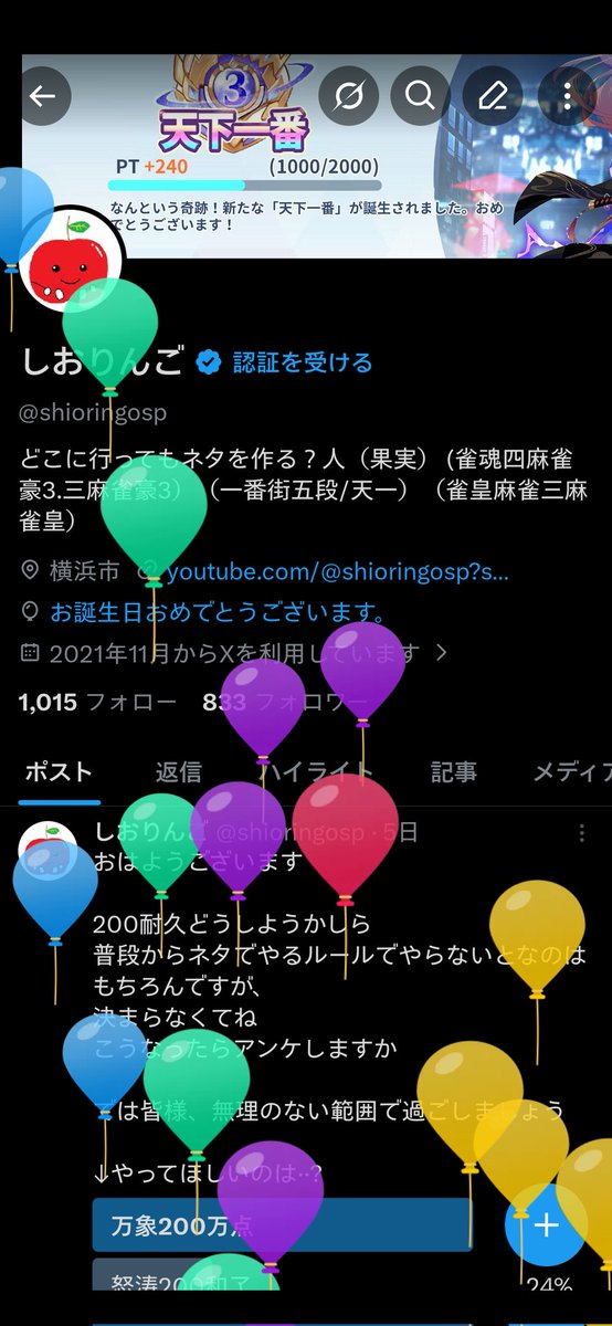 しおりんご tweet media